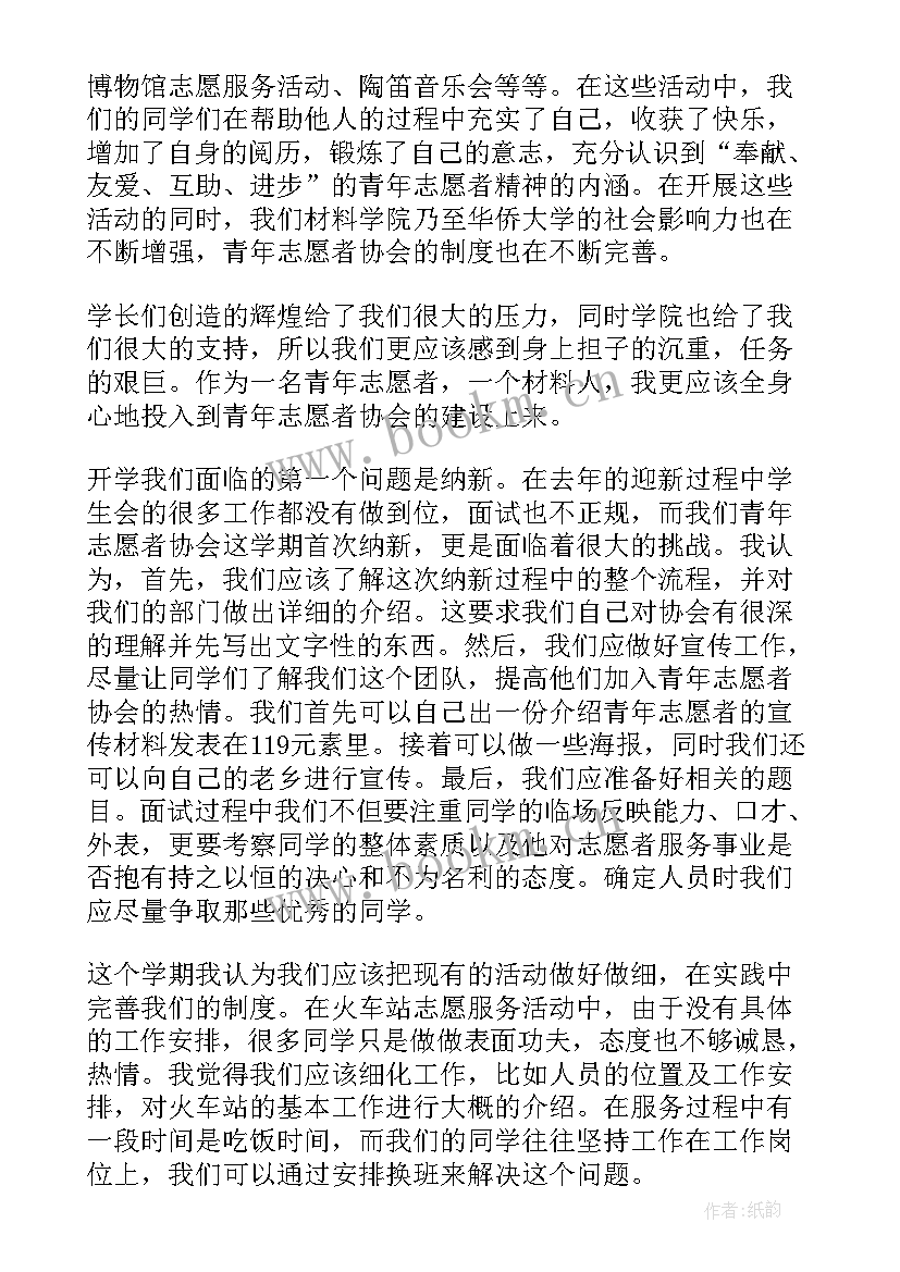 2023年象棋协会年度工作总结(大全5篇)