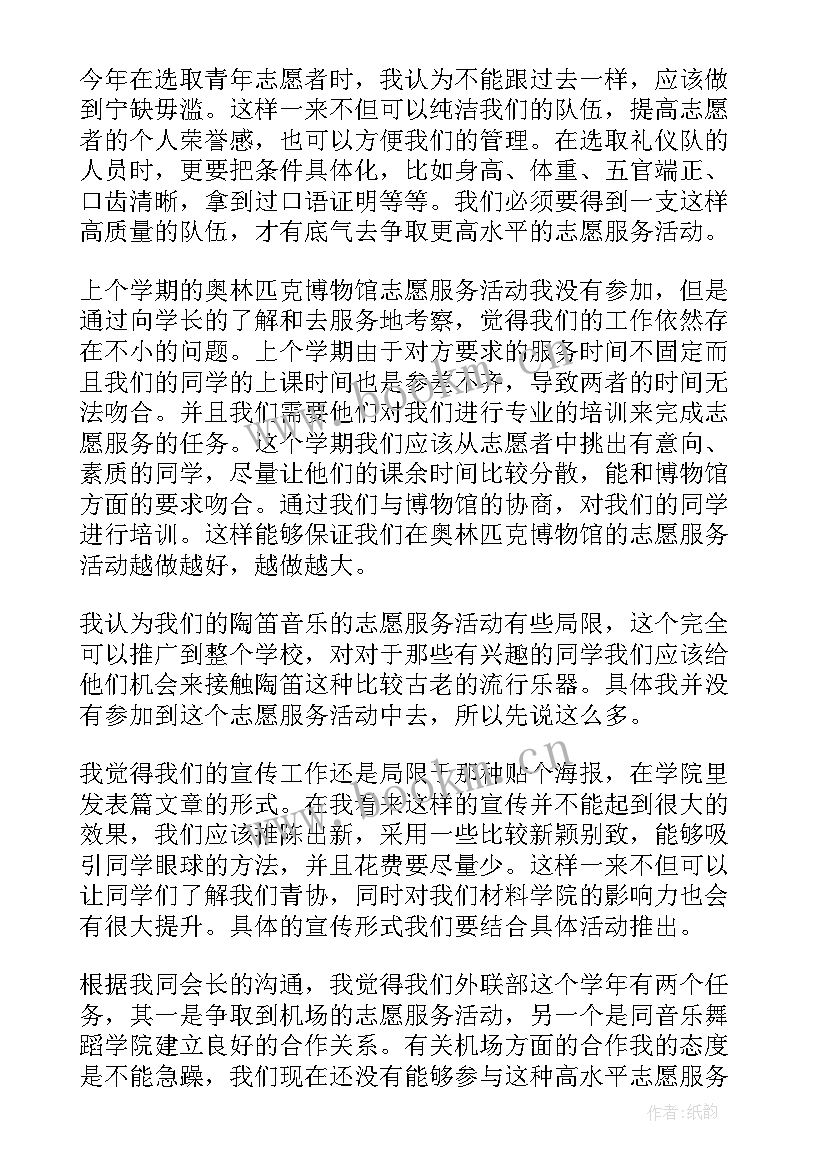 2023年象棋协会年度工作总结(大全5篇)