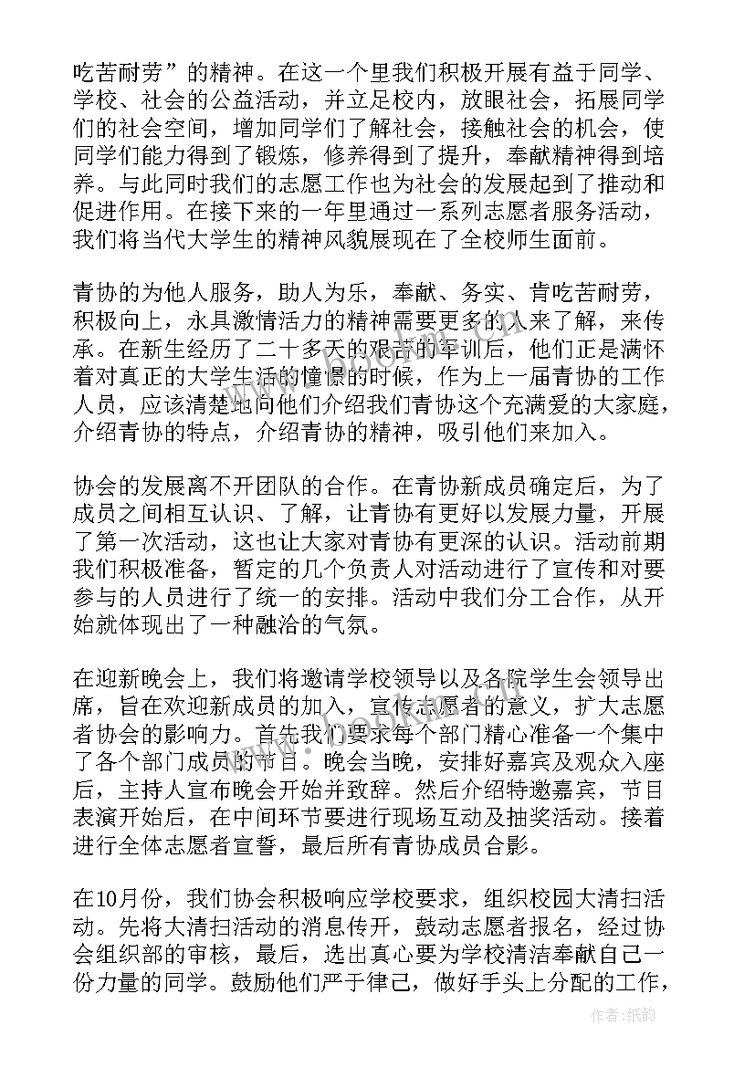 2023年象棋协会年度工作总结(大全5篇)