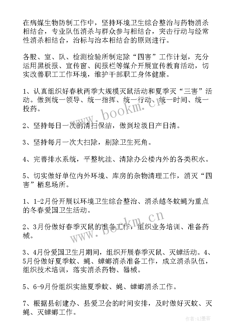 最新游乐设施计划书 工作计划(优秀9篇)