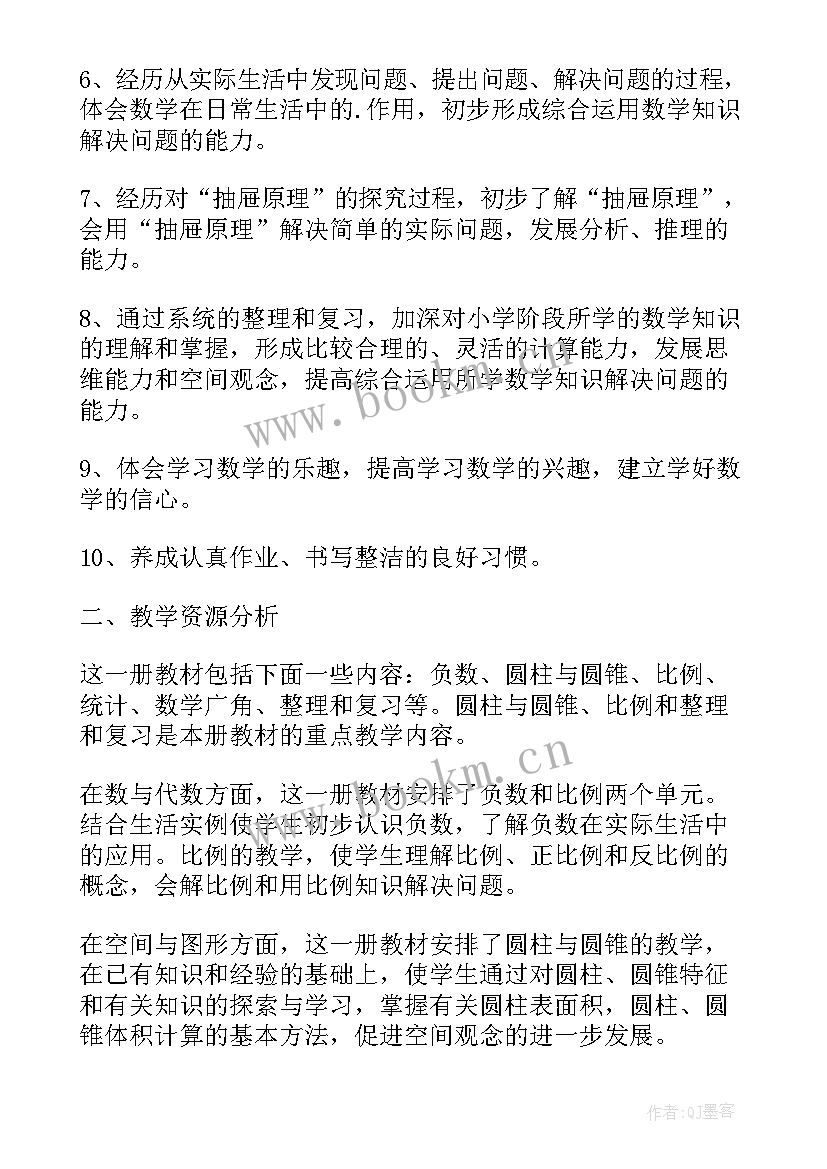 最新游乐设施计划书 工作计划(优秀9篇)