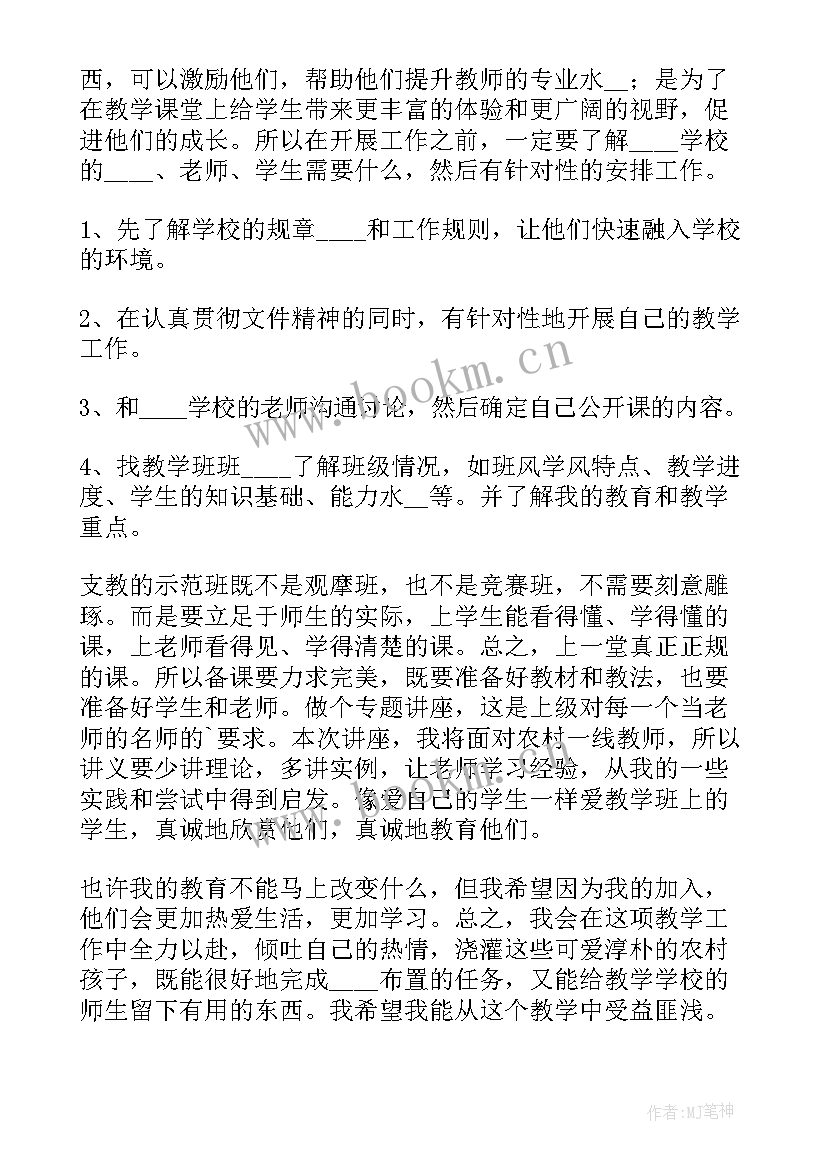 2023年幼儿园保肓员工作总结简写(优秀8篇)