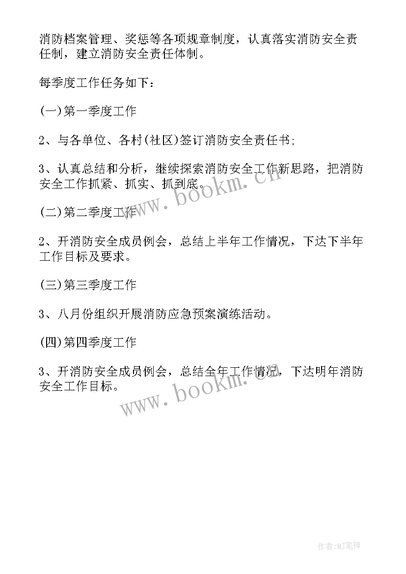 2023年幼儿园保肓员工作总结简写(优秀8篇)