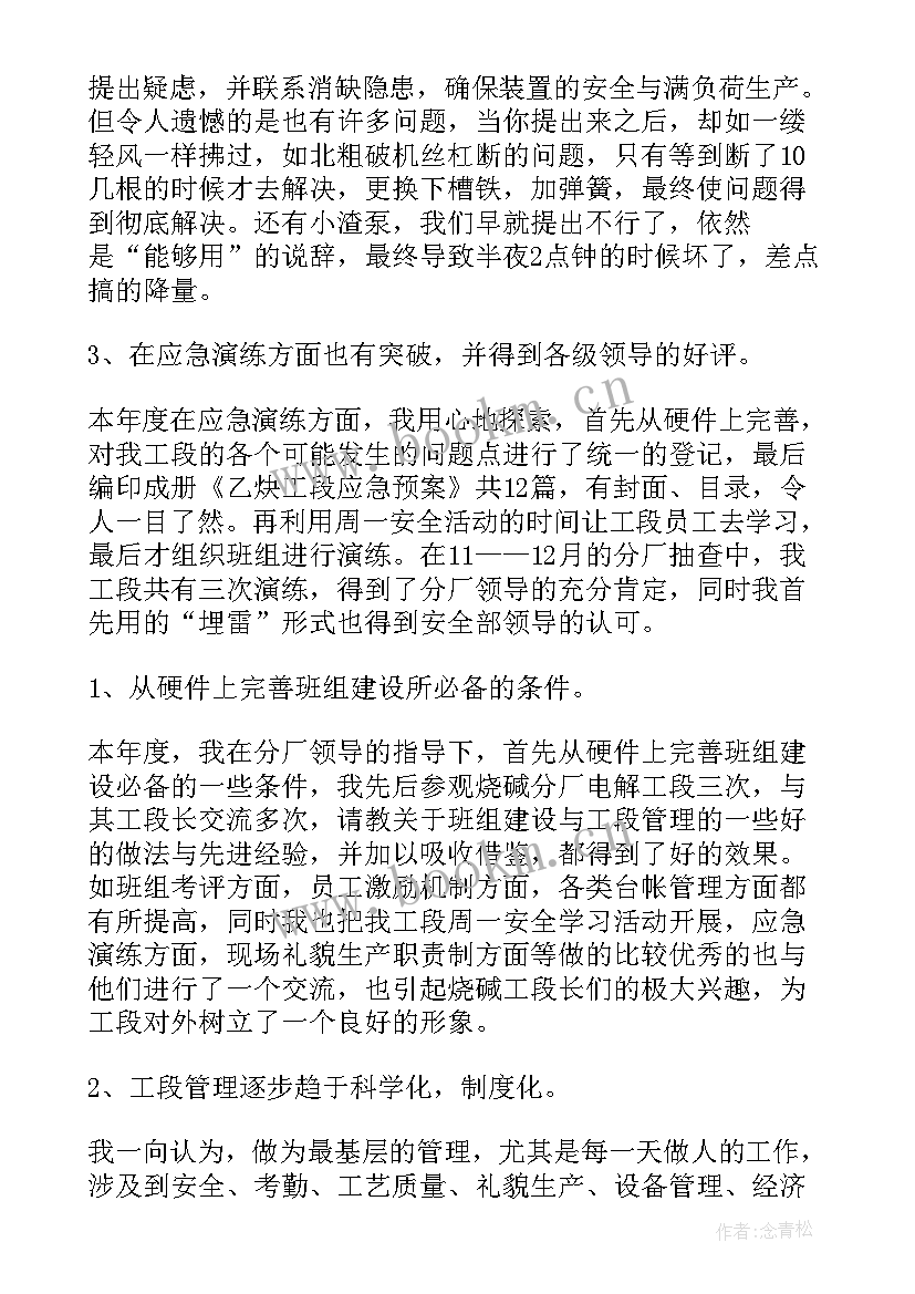 2023年电厂工作总结和工作计划 电厂工作总结(优质8篇)