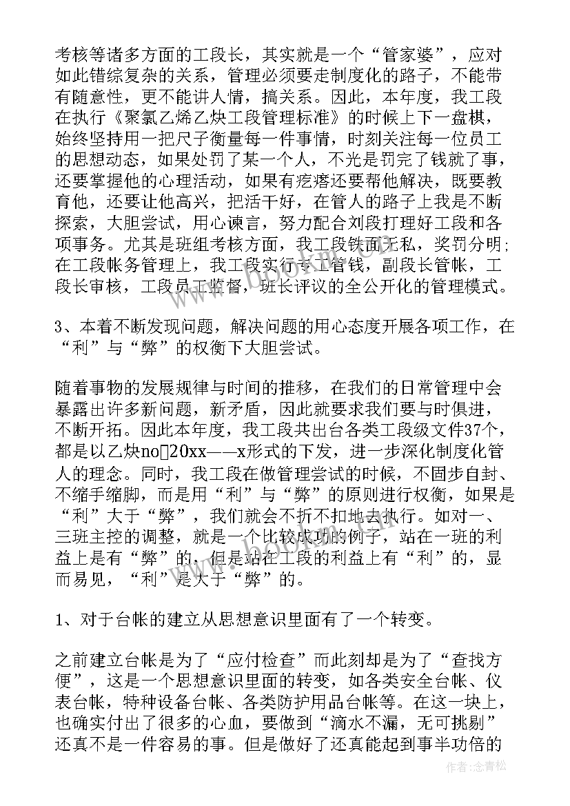 2023年电厂工作总结和工作计划 电厂工作总结(优质8篇)