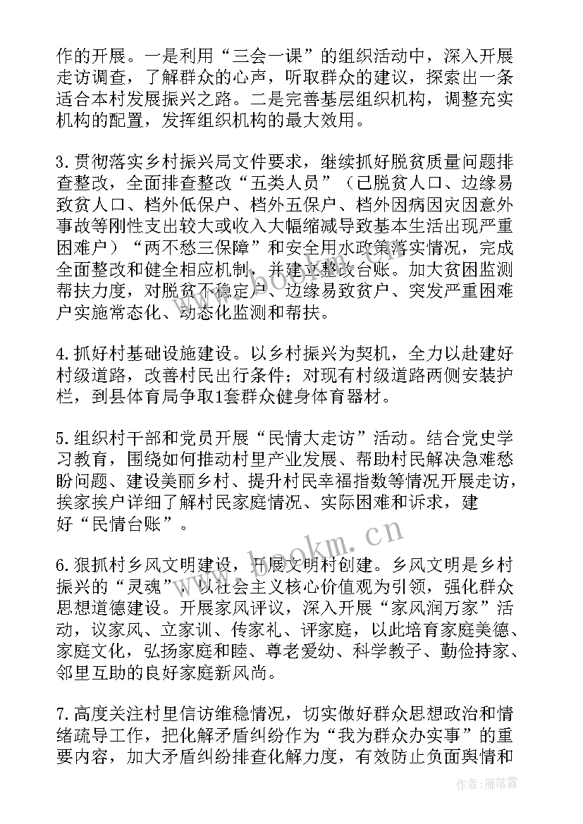 供电公司检修主任工作计划和总结(通用9篇)