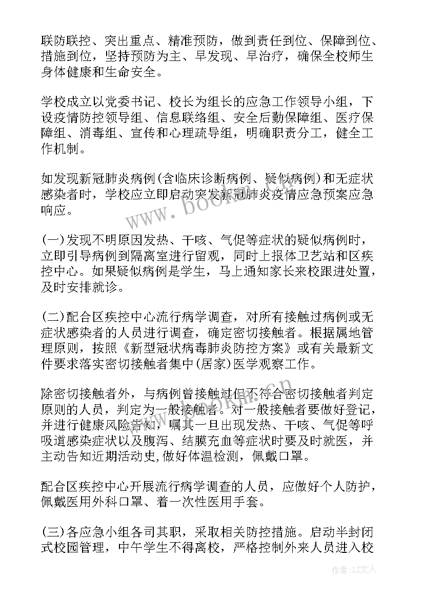 物资保障工作计划(优秀5篇)