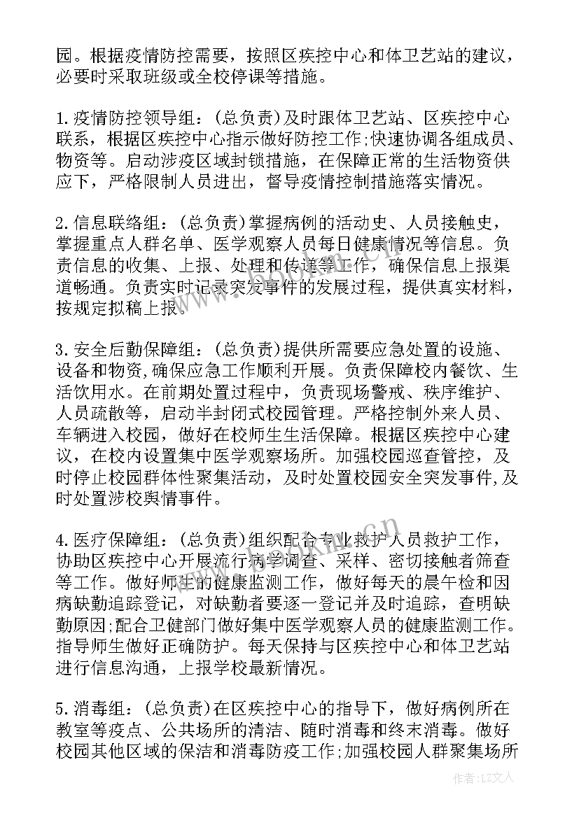 物资保障工作计划(优秀5篇)