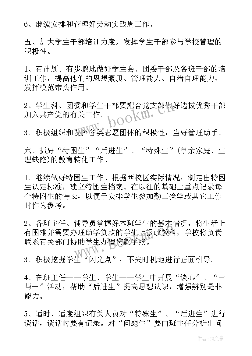 最新项目结案总结(汇总5篇)