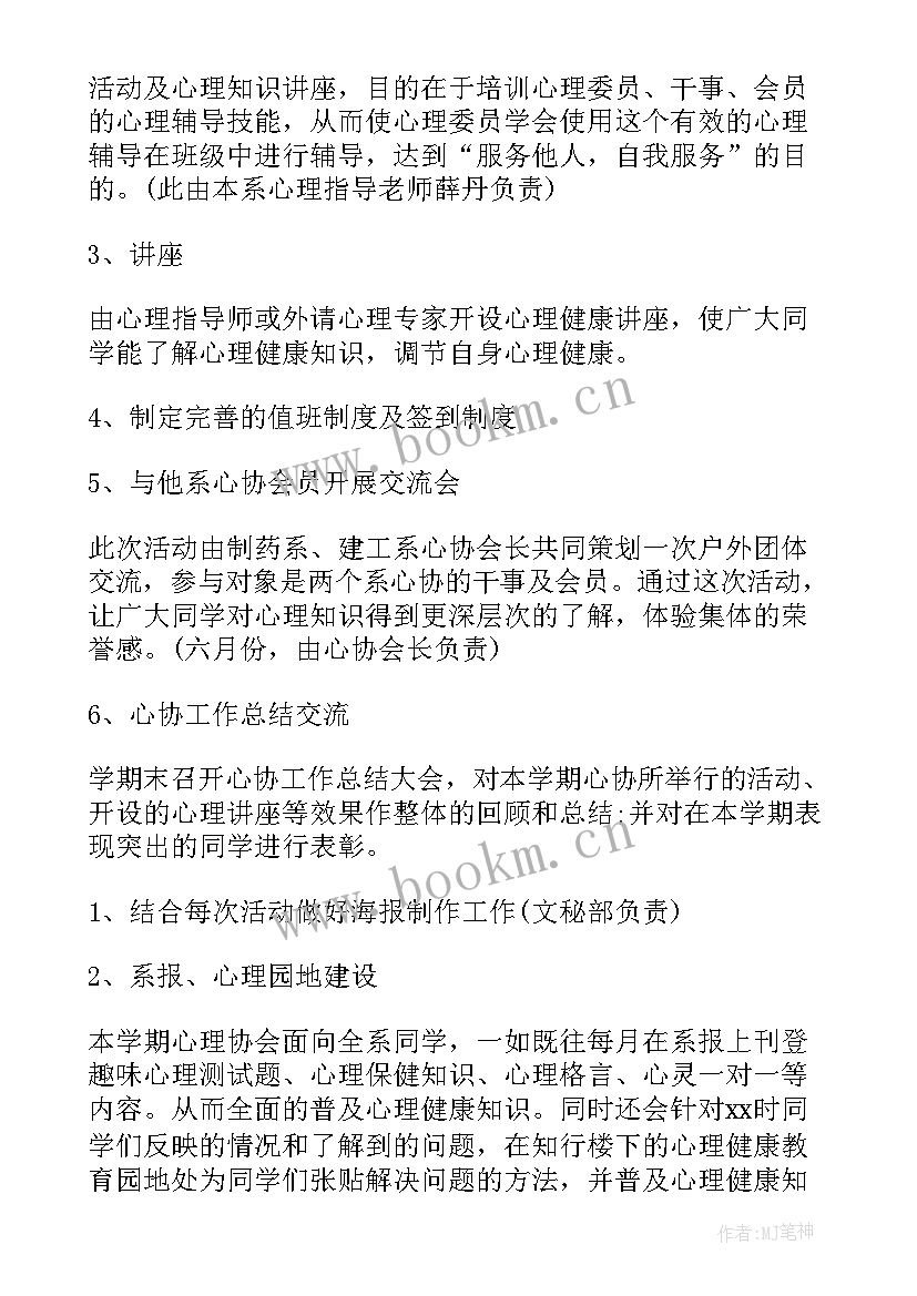 2023年文娱部部长的工作计划和目标 文娱部工作计划(大全9篇)