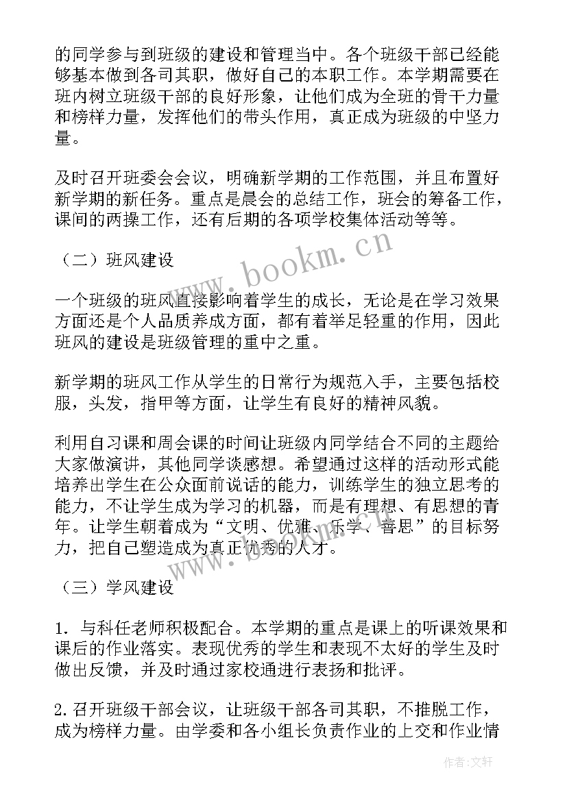 最新收款处年度总结工作计划(汇总5篇)