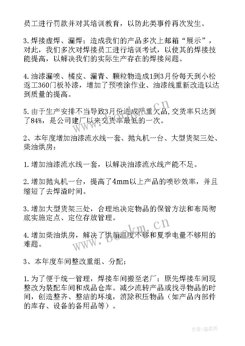 最新接待办工作计划(优秀10篇)