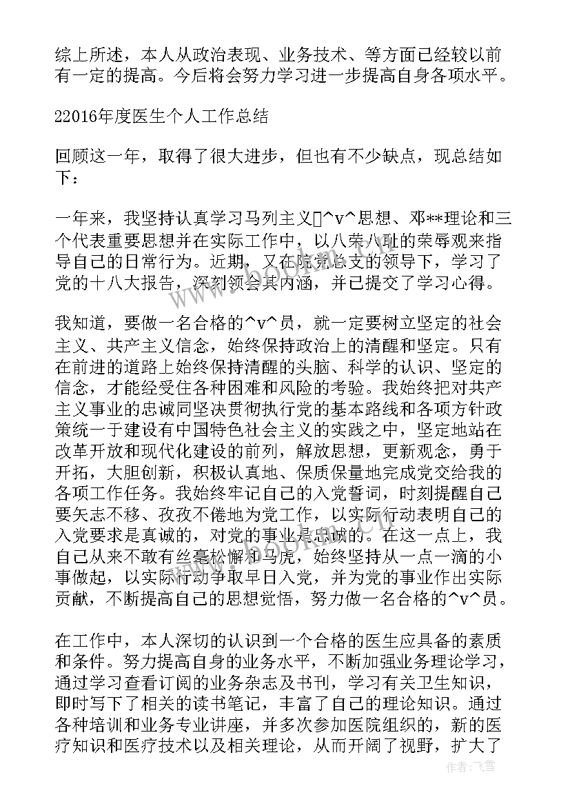 最新产后修复每日工作总结 养生项目建设工作总结(汇总5篇)