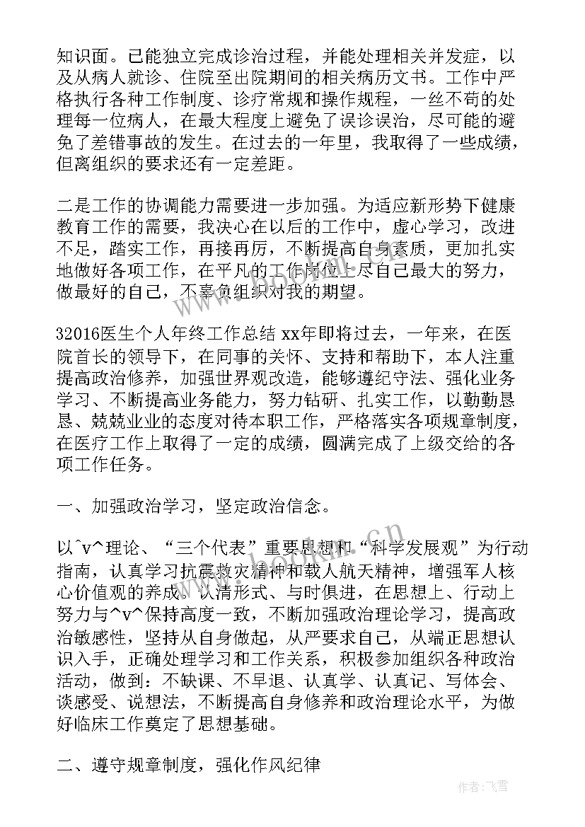 最新产后修复每日工作总结 养生项目建设工作总结(汇总5篇)