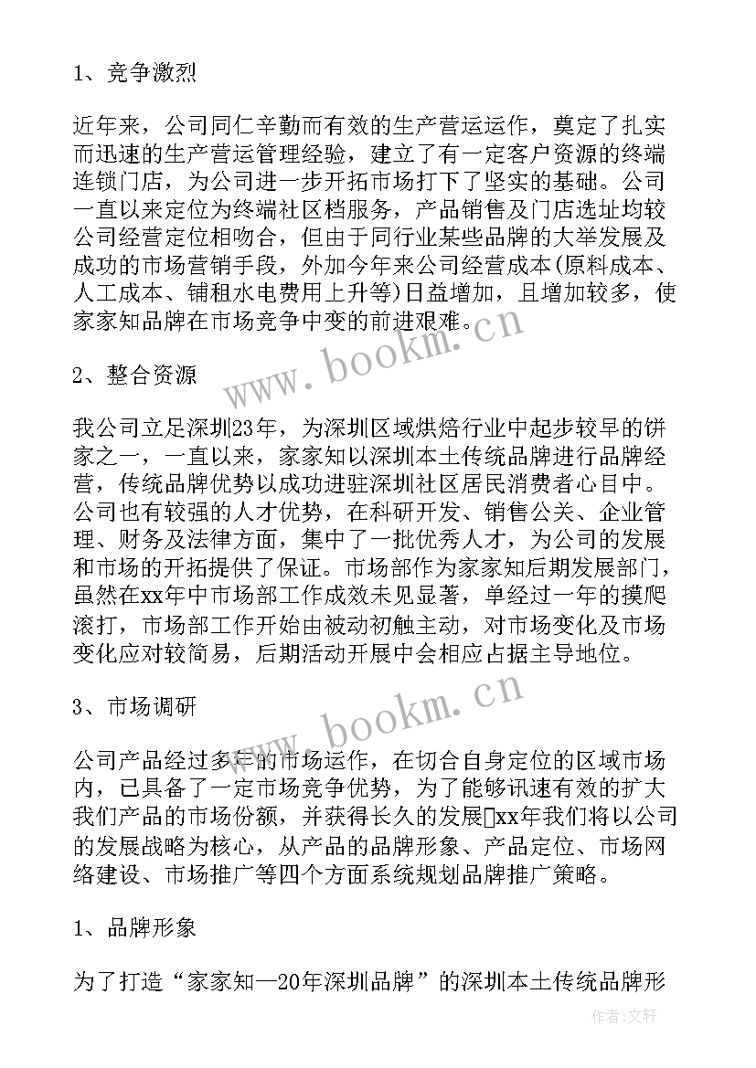 最新快递公司市场营销计划(大全5篇)