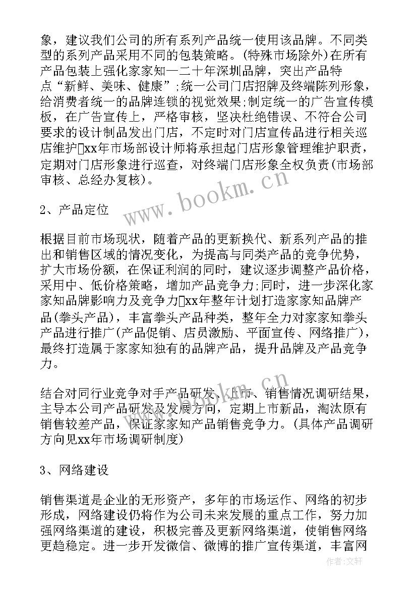 最新快递公司市场营销计划(大全5篇)