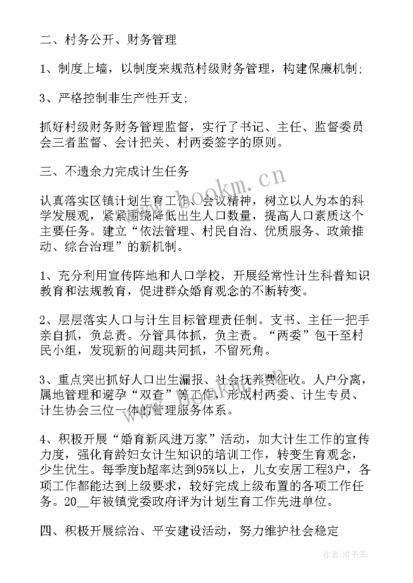 2023年城建所工作计划和目标 兴化城建工作计划(通用5篇)