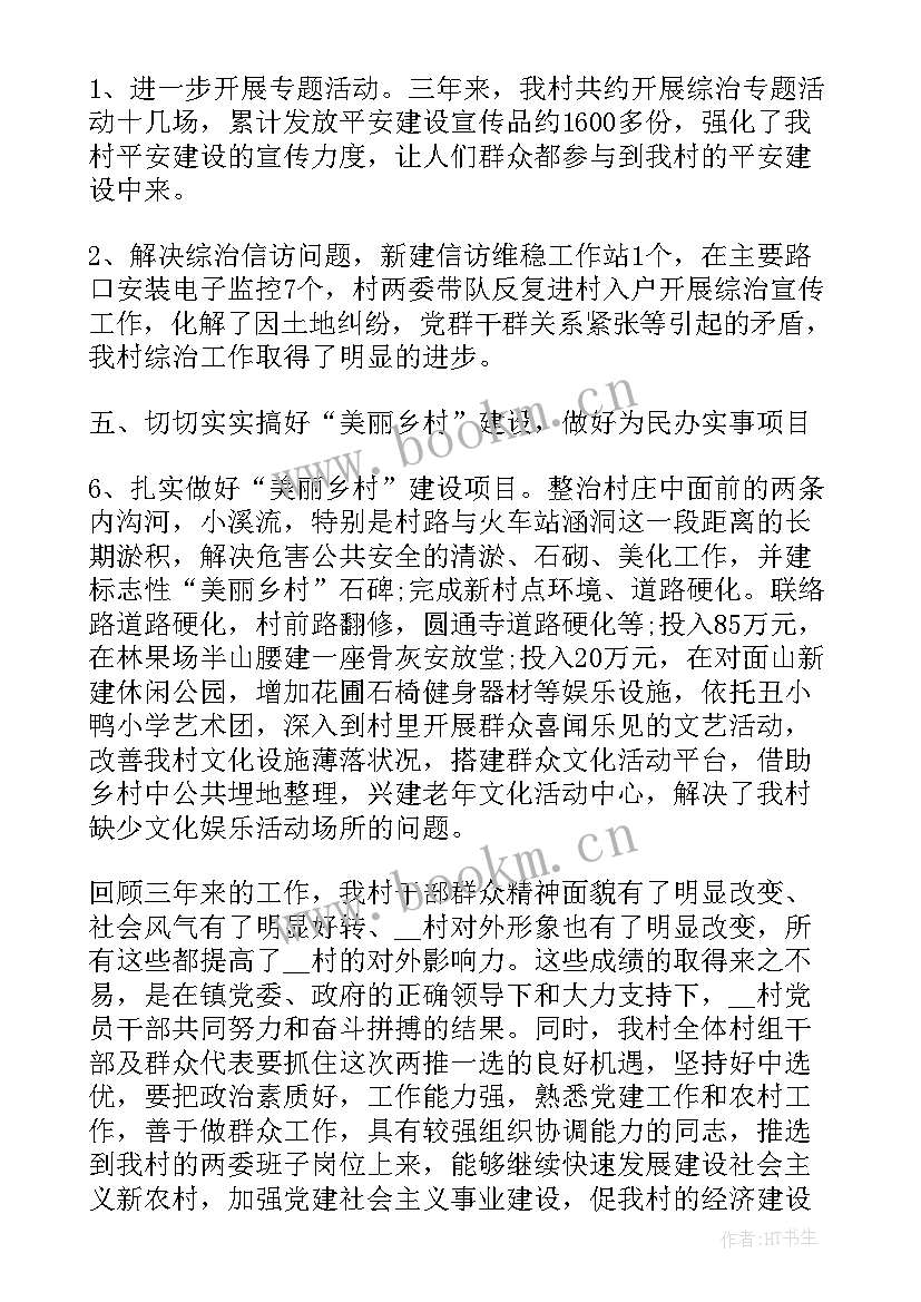 2023年城建所工作计划和目标 兴化城建工作计划(通用5篇)