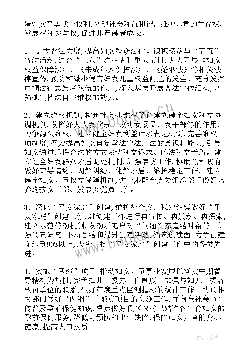 2023年村地震灾害应急预案 村级工作计划(通用6篇)