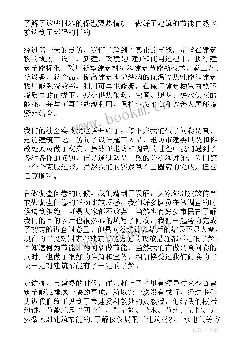 2023年生态环境保护工作总结 环保工作总结(优秀9篇)