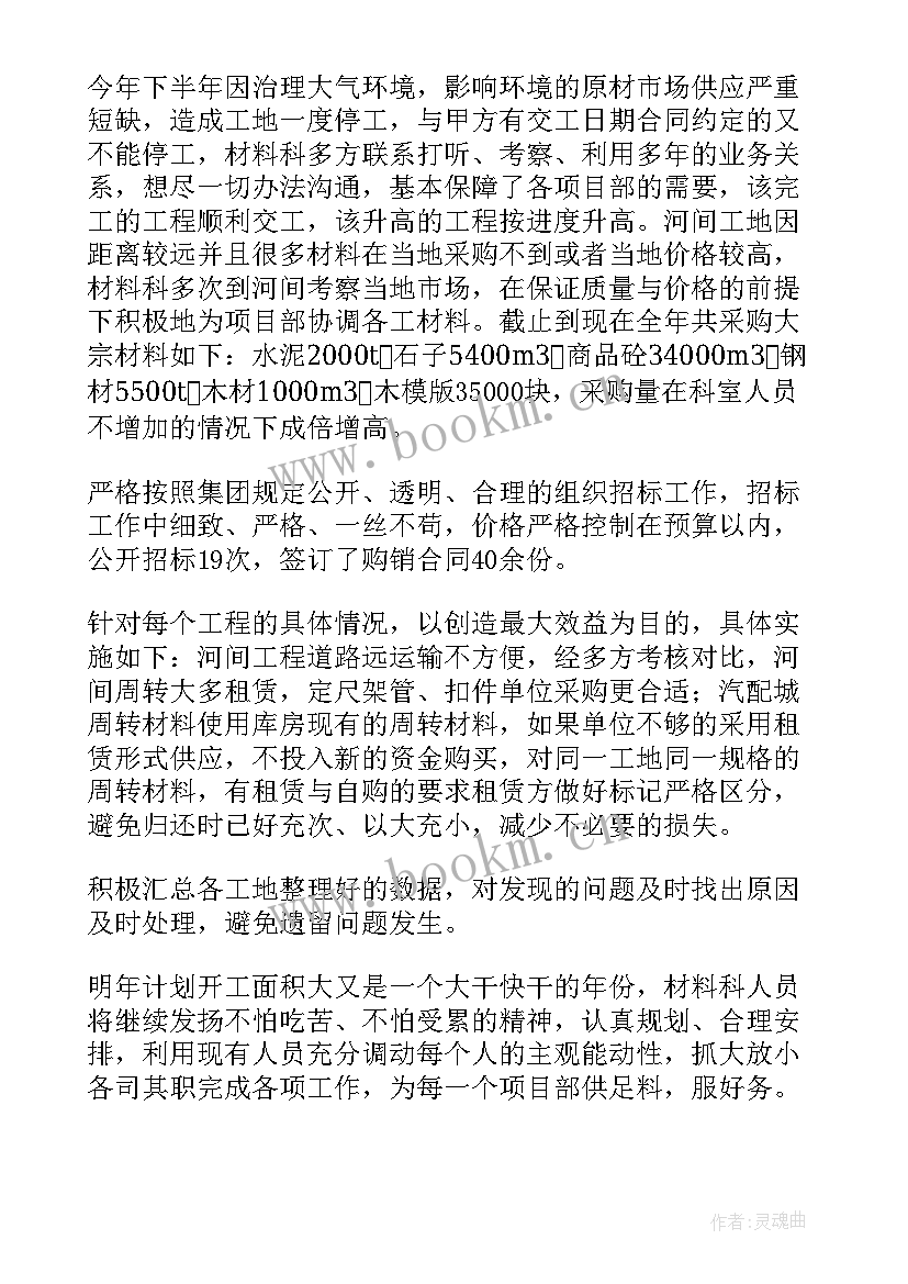 最新援藏工作开展情况 金融援藏工作总结(大全6篇)