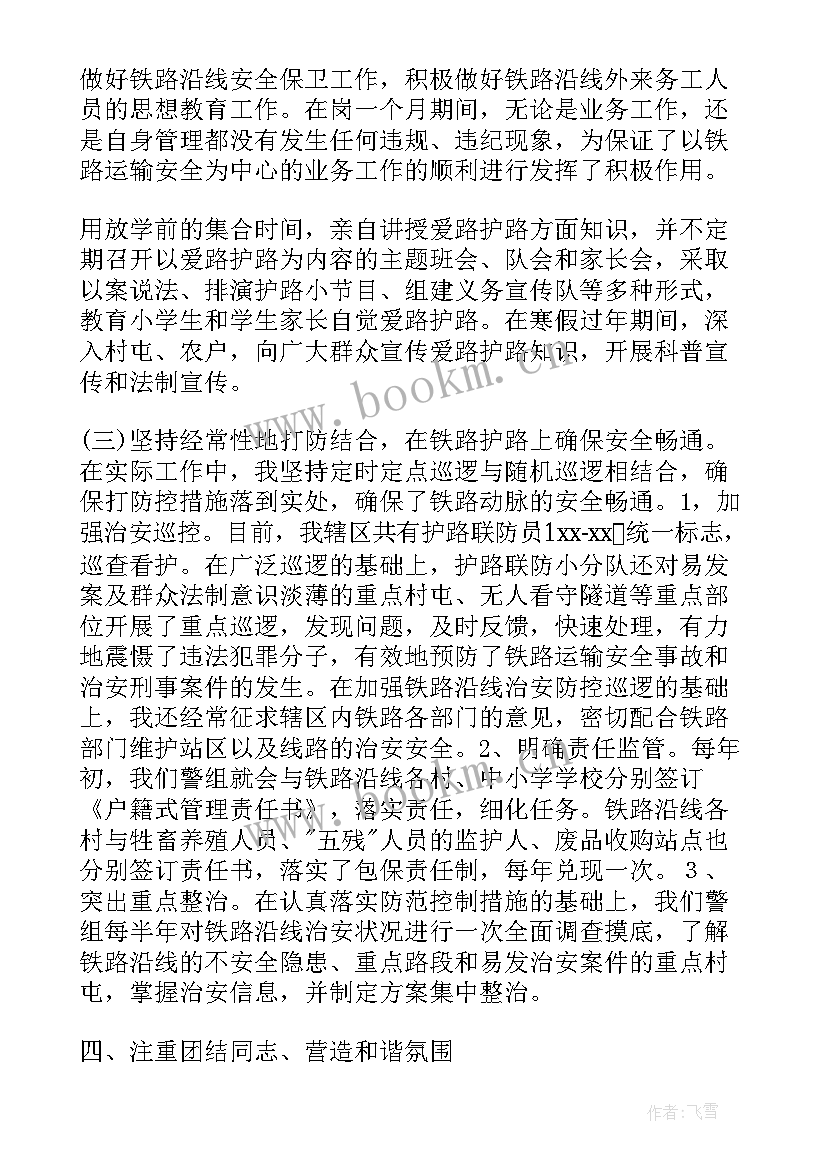 2023年线路清障新闻稿(通用8篇)