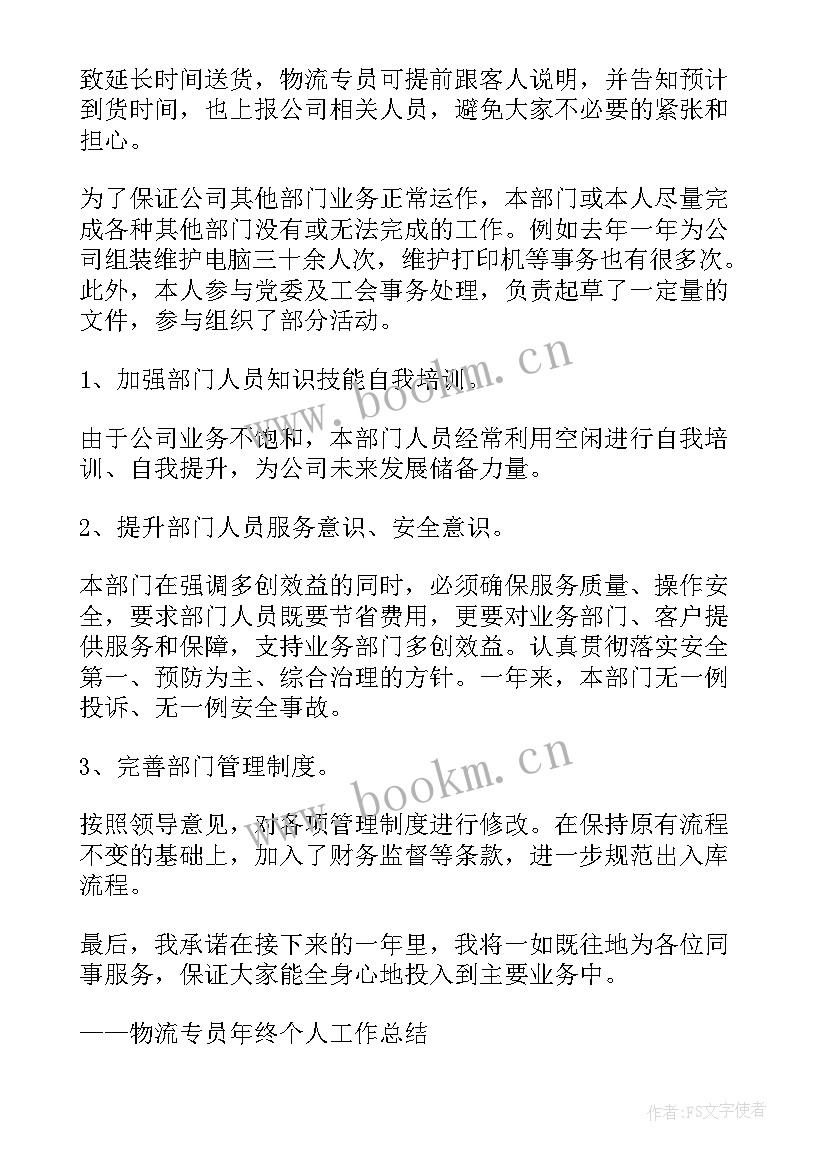 最新薪酬总结包括哪些方面 薪酬福利工作总结(大全8篇)