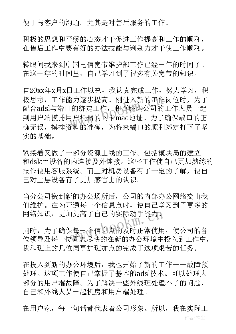 工作总结期望(汇总6篇)