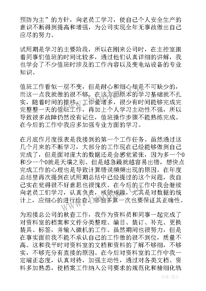 工作总结期望(汇总6篇)