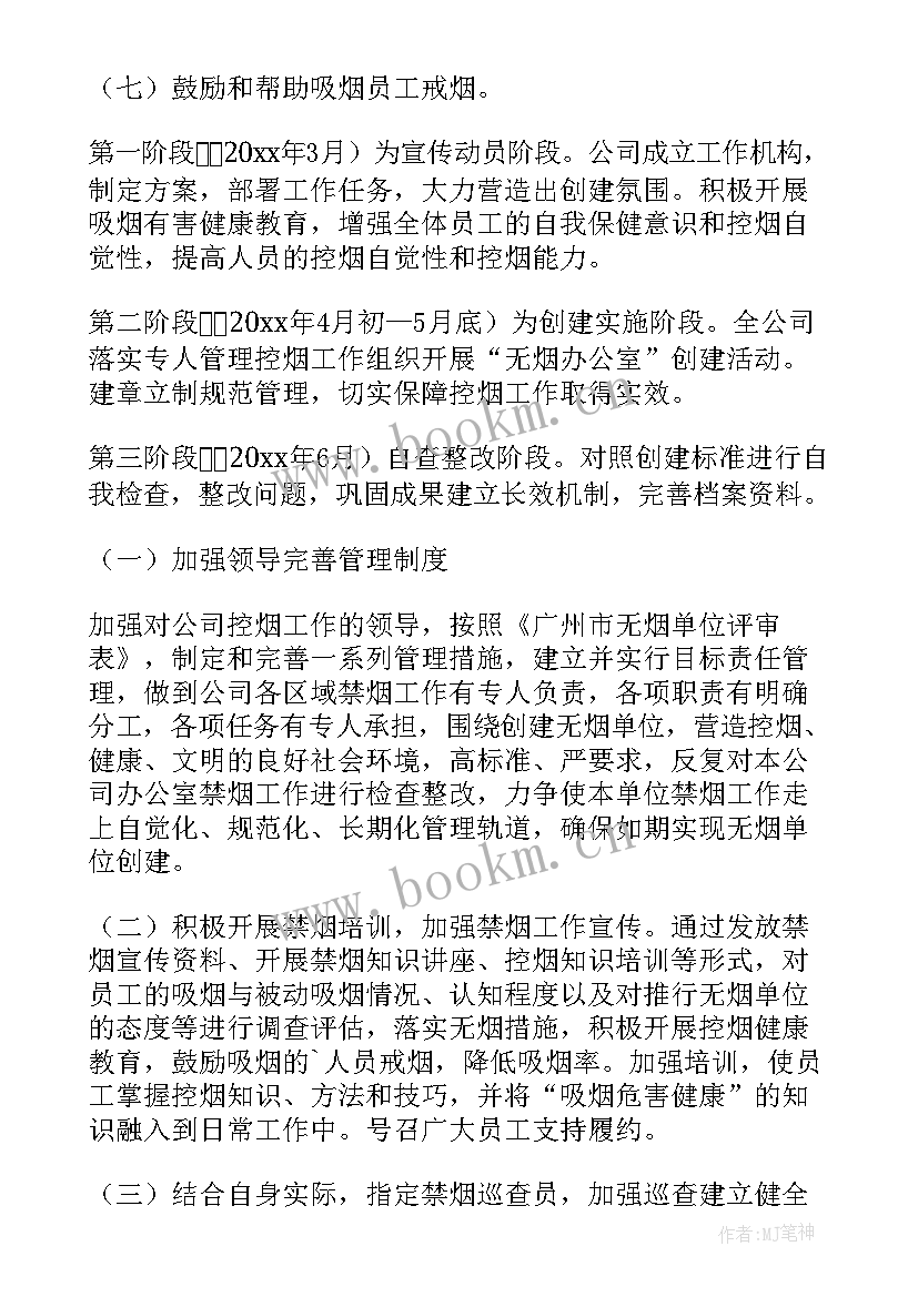 2023年单位规划工作计划 单位工作计划(汇总6篇)