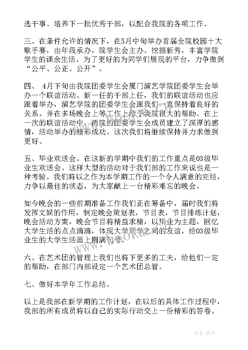 原始凭证工作计划填写(优质6篇)