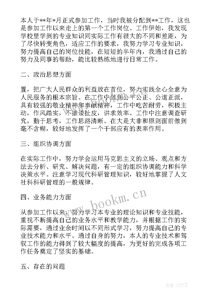 最新药企研发人员述职报告 研发总监年终工作总结(大全8篇)