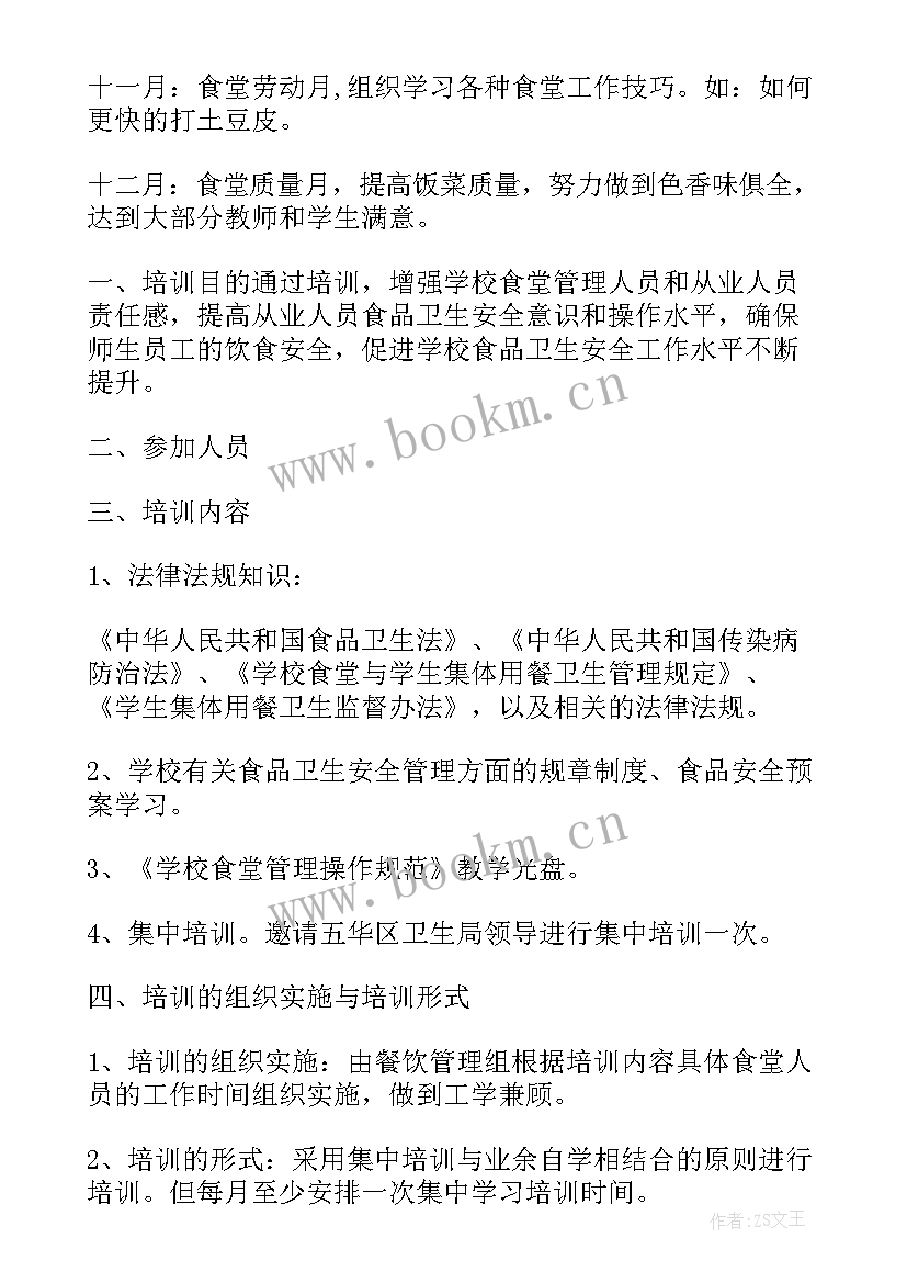 2023年食堂后勤员工个人工作总结(汇总9篇)