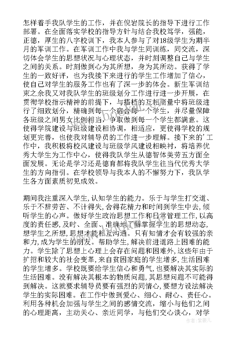 最新工作总结字体大小要求(大全5篇)