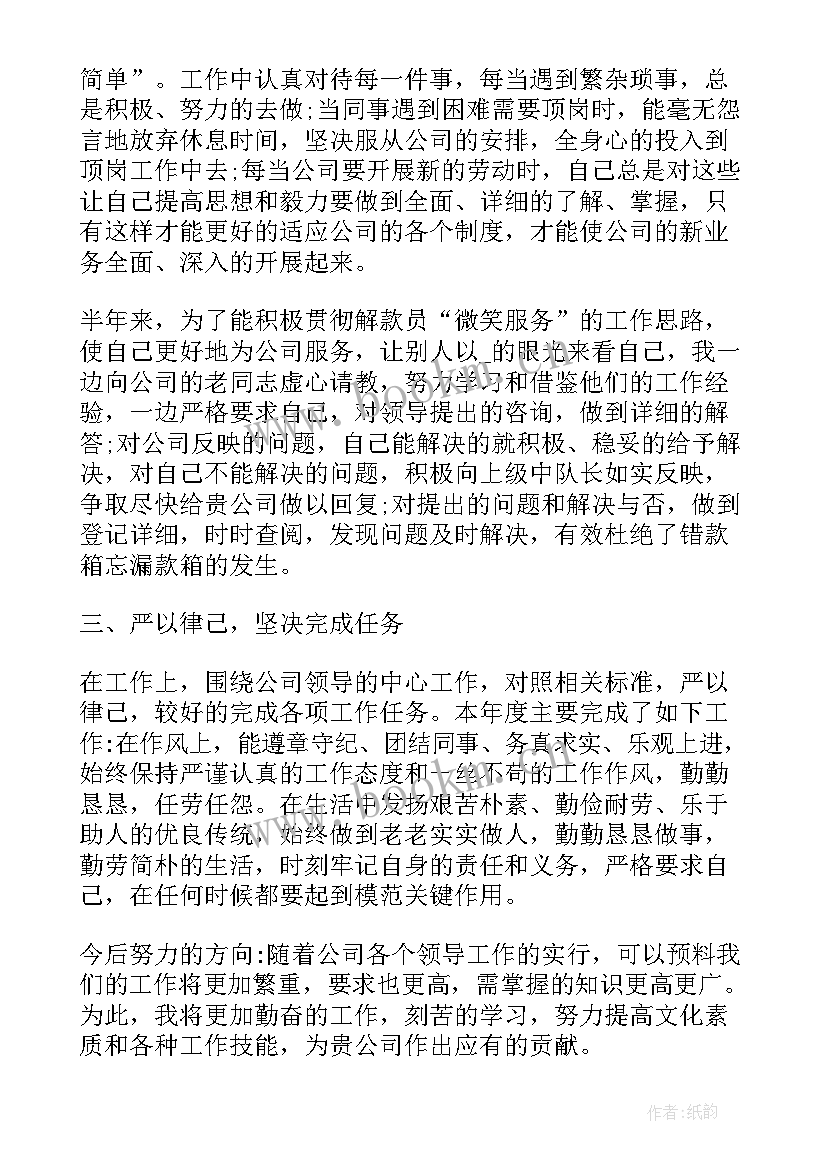 武装押运工作报告(大全5篇)