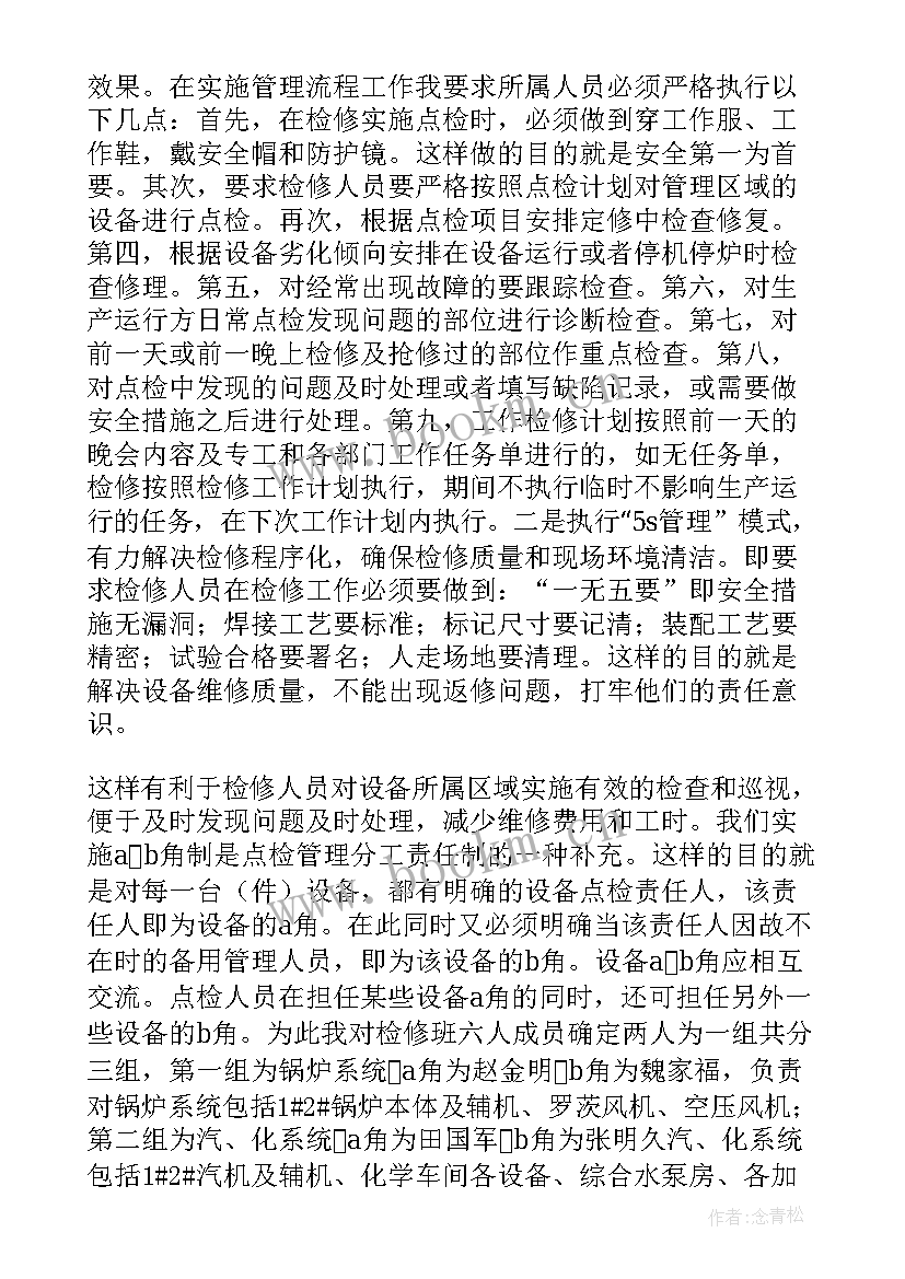 2023年工作总结文字要求 蹲苗工作总结及心得体会(汇总5篇)