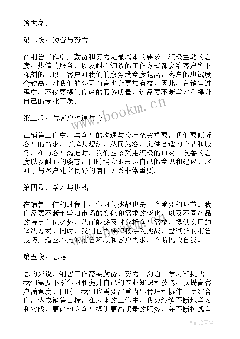 2023年工作总结文字要求 蹲苗工作总结及心得体会(汇总5篇)