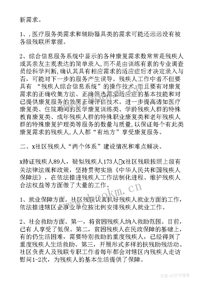 2023年夜场年度工作总结个人(实用7篇)