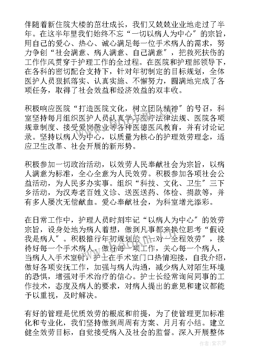 手术室工作计划 手术室麻醉科工作计划(实用10篇)