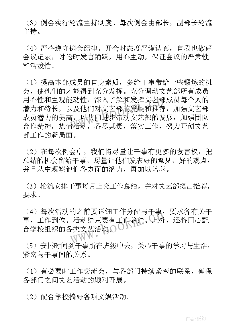 未来在公司的工作目标和规划 单位未来工作计划(精选8篇)