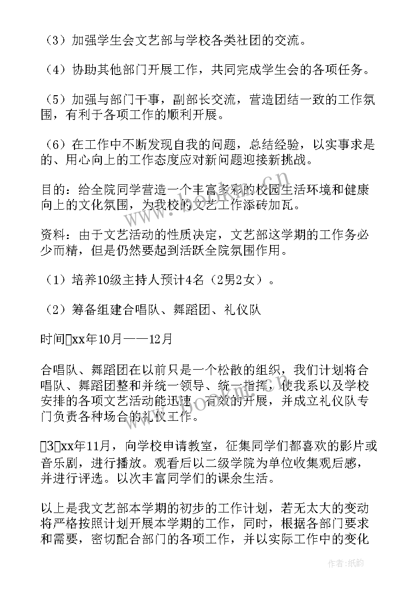 未来在公司的工作目标和规划 单位未来工作计划(精选8篇)