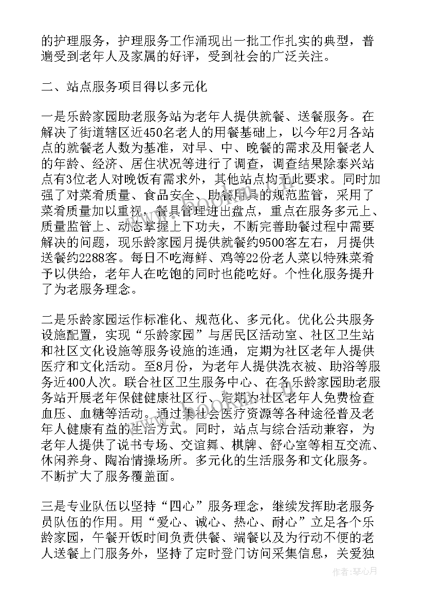 上海老龄工作委员会办公室 街道老龄年终工作总结(精选6篇)