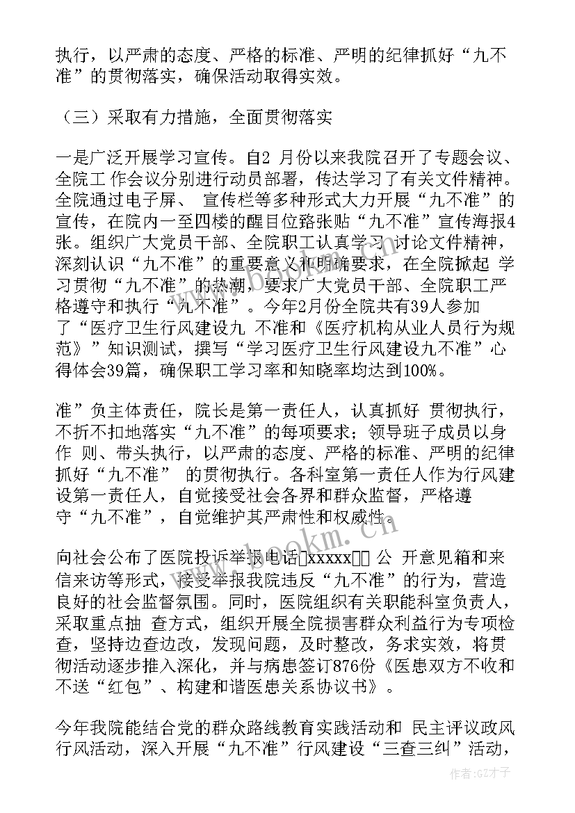 医院摄影工作总结(汇总7篇)