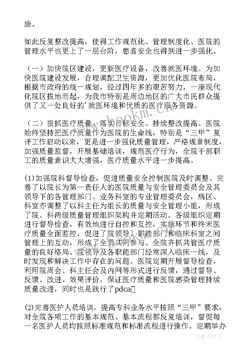 医院摄影工作总结(汇总7篇)