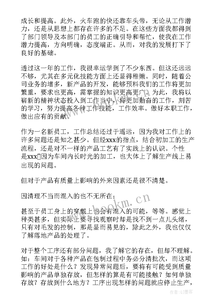 采集检测工作总结报告 工程检测工作总结(汇总9篇)