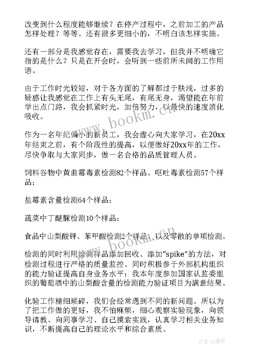 采集检测工作总结报告 工程检测工作总结(汇总9篇)