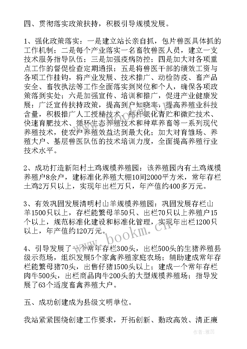 最新兽药工作总结与计划 兽药公司工作计划(优秀5篇)