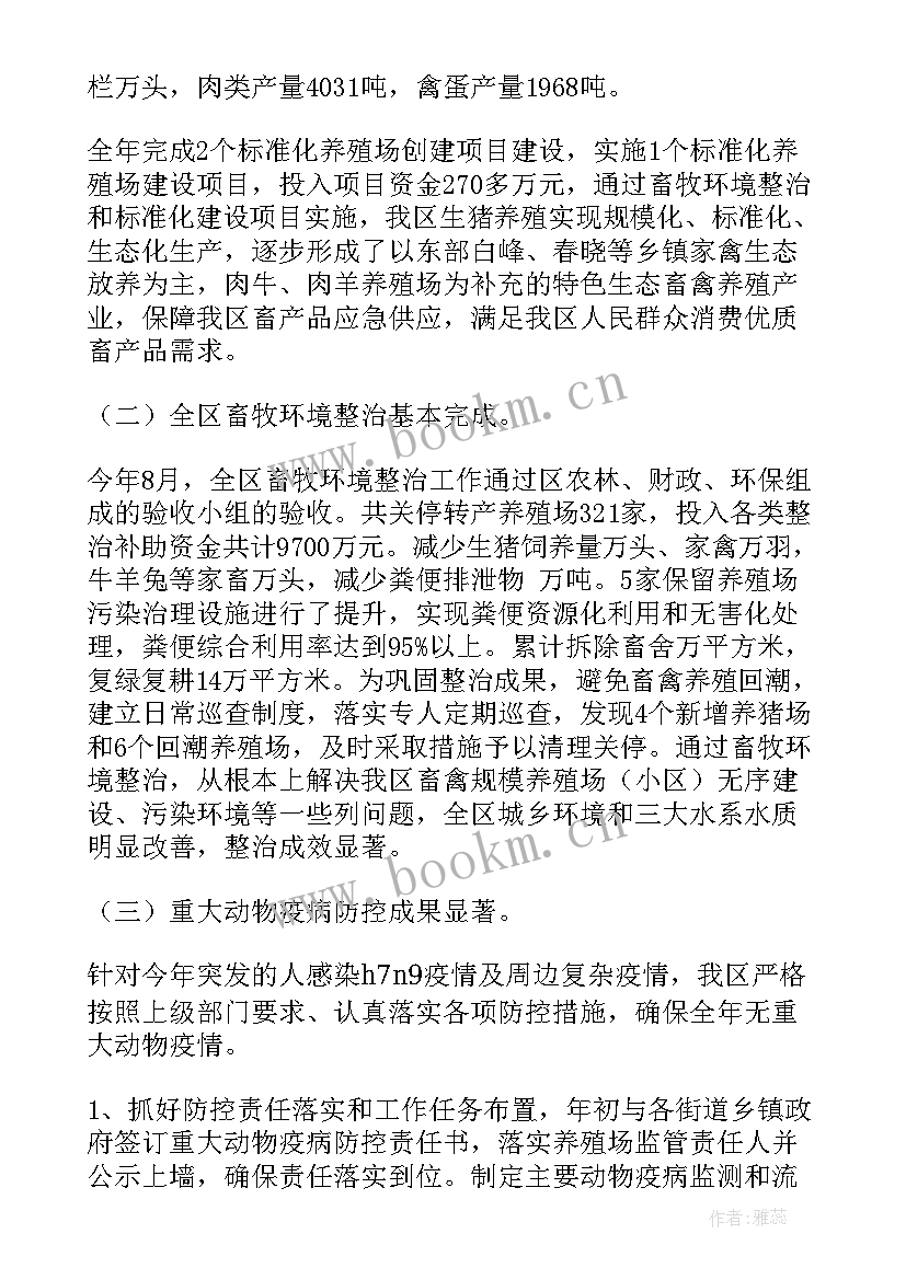 最新兽药工作总结与计划 兽药公司工作计划(优秀5篇)