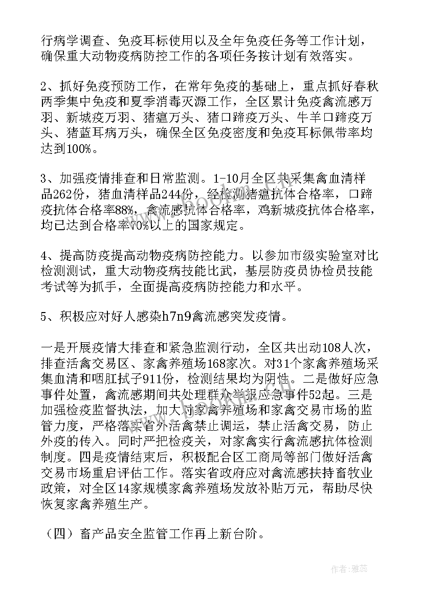 最新兽药工作总结与计划 兽药公司工作计划(优秀5篇)