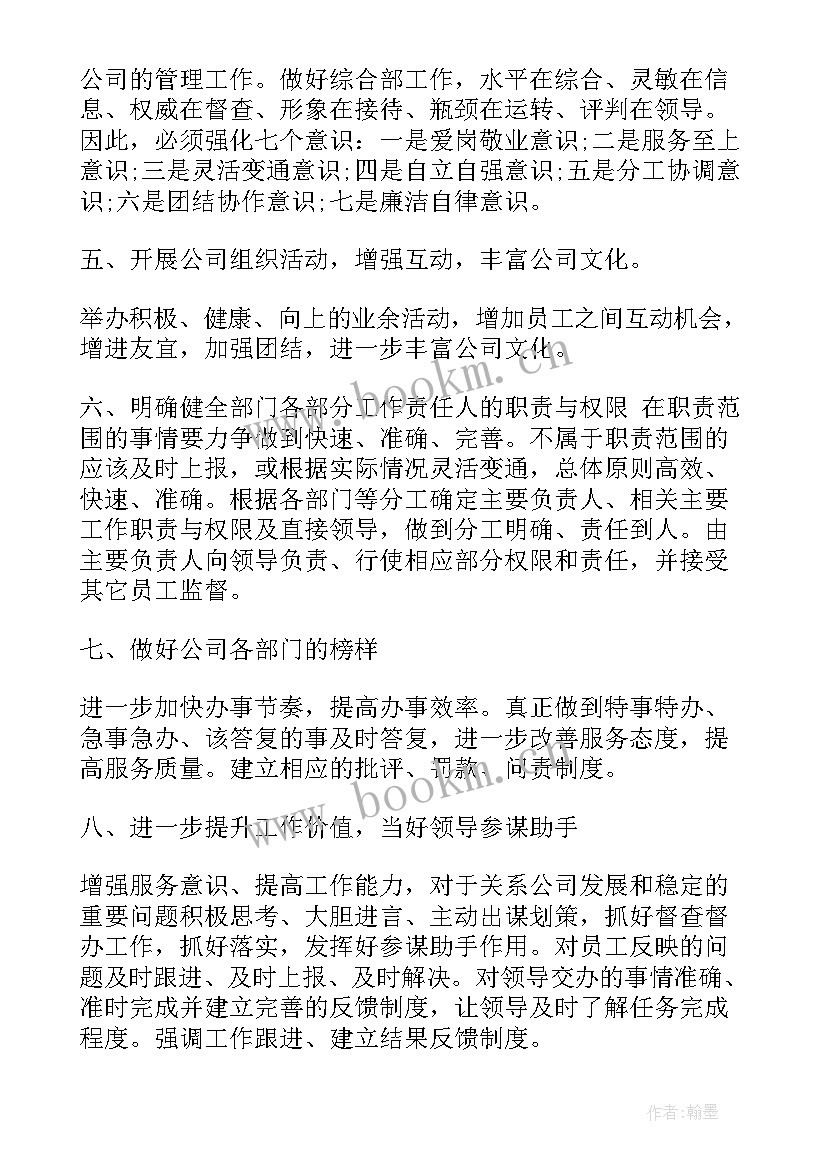 最新政务大厅窗口工作计划 查封窗口工作计划共(大全7篇)